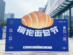 -合景·悠方(成都店)