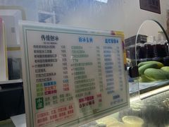 -小胖老味刨冰