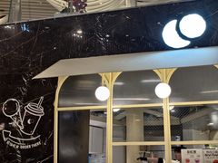 -LUNEURS月乐诗·法式冰淇淋(环贸店)