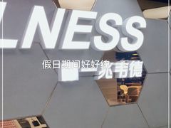 -一兆韦德健身(张杨路店)