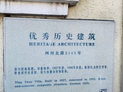 -樱苑(四川北路店)