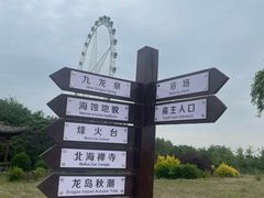 -辽宁团山国家级海洋公园