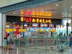 -贵阳龙洞堡国际机场-T2航站楼