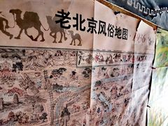-北京和园国际青年客栈