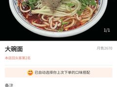 -王记汤河桥合罗面(兴鹤大街店)