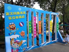 -武汉玛雅海滩水公园