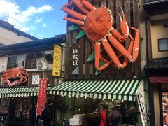 -城崎温泉 外七汤