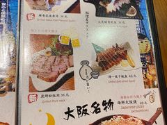 菜单-有喜屋·深夜食堂(北京西路店)