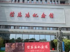 -徐悲鸿纪念馆