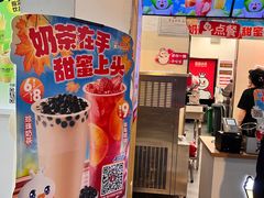 -蜜雪冰城(同德里店)