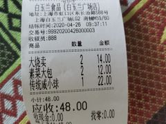 -白玉兰食品(甜云店)