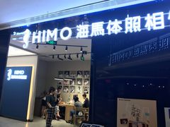 -海马体照相馆(龙湖杭州金沙天街店)