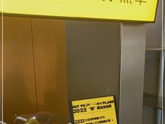 -茶力的小怪兽(梅林卓悦汇店)