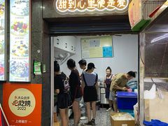 -夏食光安顺小舒冰粉冰浆(甲秀楼店)