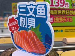 -争鲜回转寿司(朝北大悦城店)