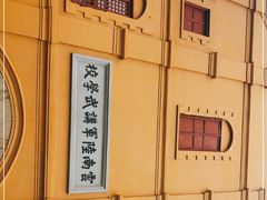-陆军讲武堂旧址