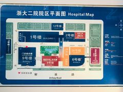 -浙江大学医学院附属第二医院(解放路院区)