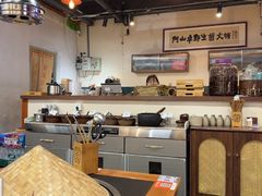 -阿山卓·野生菌火锅·纳西火塘烤肉