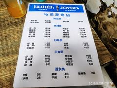 账单-马贤涮烤(超英·长乐家园店)