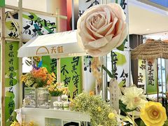 -天虹购物中心(石路店)