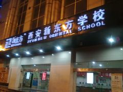 -新东方学习规划(南二环第一校区)