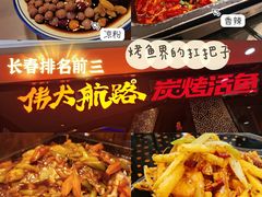 -伟大航路烤鱼(迅驰广场店)