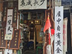 -绍兴书圣故里景区