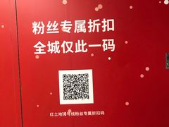 -红土地(地铁站)