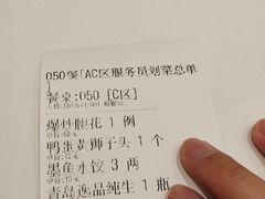 -金春禧(世茂国际广场店)
