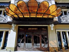 -波特曼西餐厅(中央大街店)