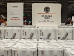 -永辉超市(郫都区爱琴海店)