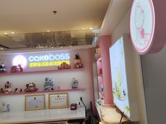 -CAKE BOSS 蛋糕老板(西单君太百货店)