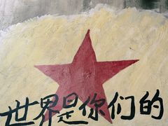 -東茅街茶馆