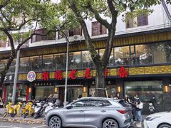 -潮镇老尾牛杂(环城西路店)