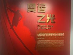 -上海体育博物馆