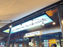 -生火火·小炉子炭烤(金楠天街总店)