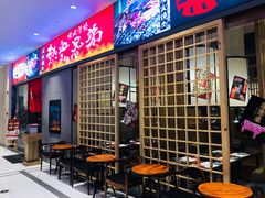 门面-热血兄弟·炭火烤肉(融侨中心店)