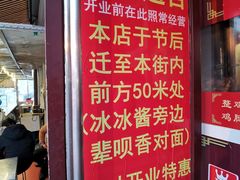 门面-金冠烤香鸡