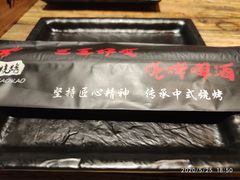 -铁人烧烤(北京店)