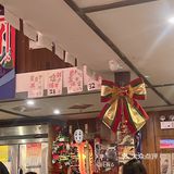 好吃的日料来啦～