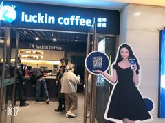 -瑞幸咖啡(人民路店)