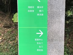 -火炉山森林公园