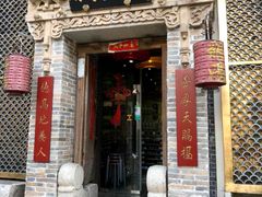 -小铫鸡汤