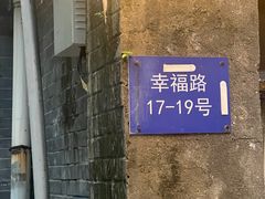 -骨茶巷
