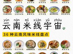 -桥香园过桥米线(国贸店)