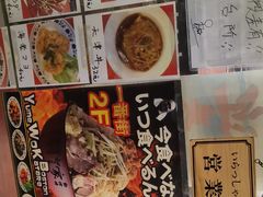 -拉面莊夢語＆中华料理八椿