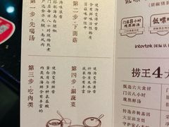 -捞王猪肚鸡火锅(财富中心店)