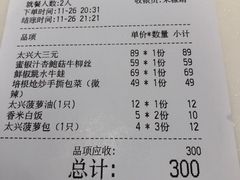 -太兴餐厅(东方广场分店)