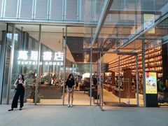 -茑屋书店(天目里店)