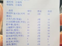 账单-巴蜀楼外楼火锅(西三路店)